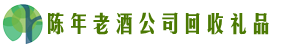 南宁邕宁乔峰回收烟酒店